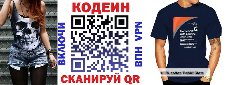 Кодеин напиток Lean (лин)  Купить  Можга 