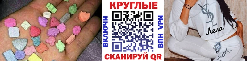 Ecstasy 280 MDMA  Купить  Можга 