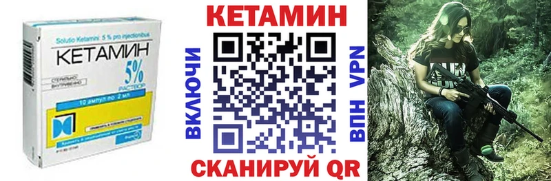Купить где Можга Кетамин VHQ