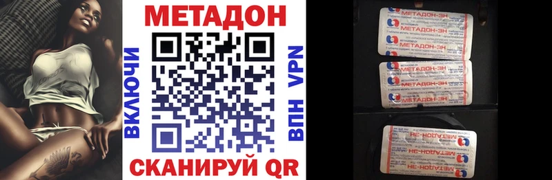 МЕТАДОН белоснежный Купить закладки Можга