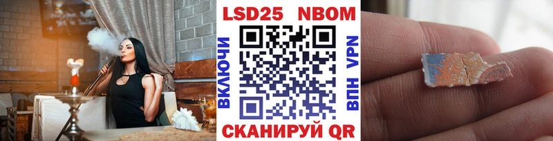 Марки 25I-NBOMe 1,5мг  Купить  Можга 