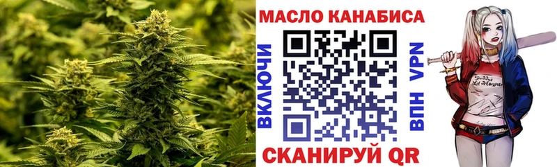 ТГК концентрат Купить Можга